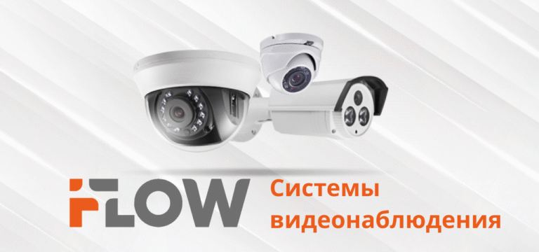 система видеонаблюдения для участка на забор